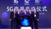 5G Chine mobile