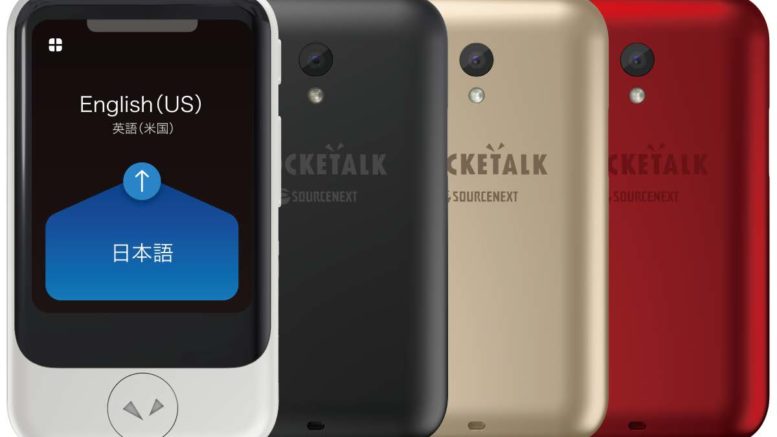 Pocketalk S