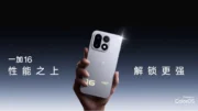 OnePlus 16