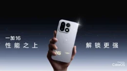 OnePlus 16