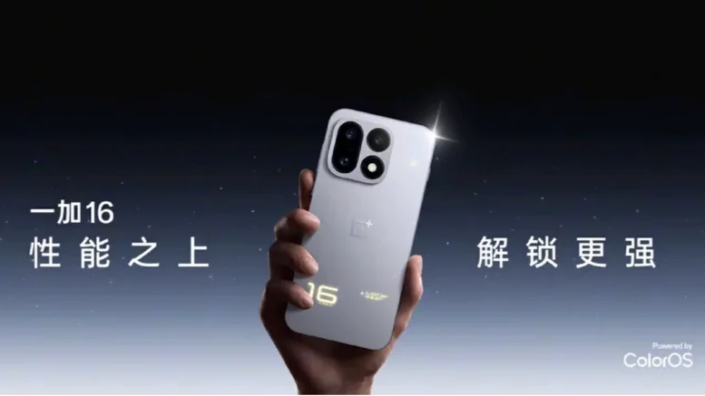 OnePlus 16
